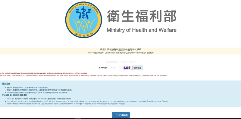 入境檢疫電子系統即將上線 登機前掃描QR Code填寫資料可加速通關 - 電腦王阿達 入境檢疫電子系統即將上線 登機前掃描QR Code填寫資料可加速通關 - 電腦王阿達
