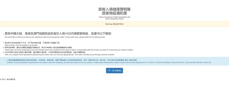 入境檢疫電子系統即將上線 登機前掃描QR Code填寫資料可加速通關 - 電腦王阿達 入境檢疫電子系統即將上線 登機前掃描QR Code填寫資料可加速通關 - 電腦王阿達