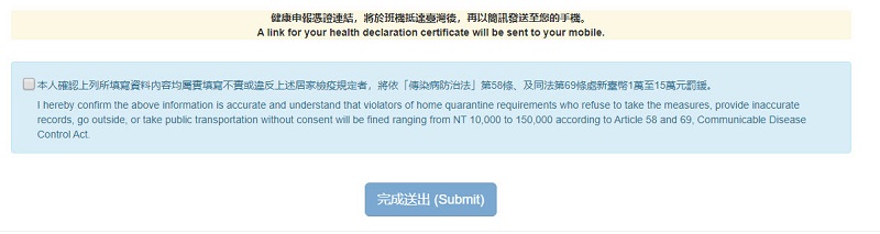 入境檢疫電子系統即將上線 登機前掃描QR Code填寫資料可加速通關 - 電腦王阿達 入境檢疫電子系統即將上線 登機前掃描QR Code填寫資料可加速通關 - 電腦王阿達