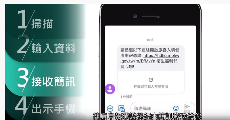 入境檢疫電子系統即將上線 登機前掃描QR Code填寫資料可加速通關 - 電腦王阿達 入境檢疫電子系統即將上線 登機前掃描QR Code填寫資料可加速通關 - 電腦王阿達
