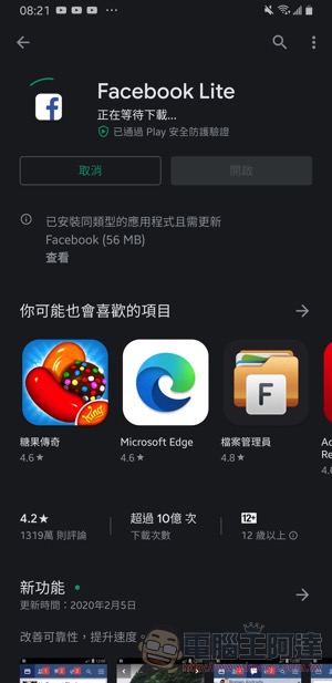 Facebook 終於有暗黑模式 ,不過是 Lite 版 App 先行提供(教學) - 電腦王阿達 Facebook 終於有暗黑模式 ,不過是 Lite 版 App 先行提供(教學) - 電腦王阿達