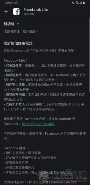 Facebook 終於有暗黑模式 ，不過是 Lite 版 App 先行提供（教學） - 電腦王阿達
