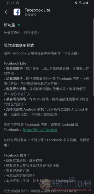 Facebook 終於有暗黑模式 ,不過是 Lite 版 App 先行提供(教學) - 電腦王阿達 Facebook 終於有暗黑模式 ,不過是 Lite 版 App 先行提供(教學) - 電腦王阿達