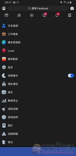 Facebook 終於有暗黑模式 ,不過是 Lite 版 App 先行提供(教學) - 電腦王阿達 Facebook 終於有暗黑模式 ,不過是 Lite 版 App 先行提供(教學) - 電腦王阿達