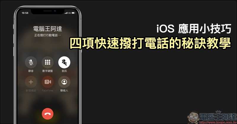 登入 iPhone 解鎖密碼可直接修改 iCloud 密碼 ,直接關閉 Find My iPhone? - 電腦王阿達 登入 iPhone 解鎖密碼可直接修改 iCloud 密碼 ,直接關閉 Find My iPhone? - 電腦王阿達
