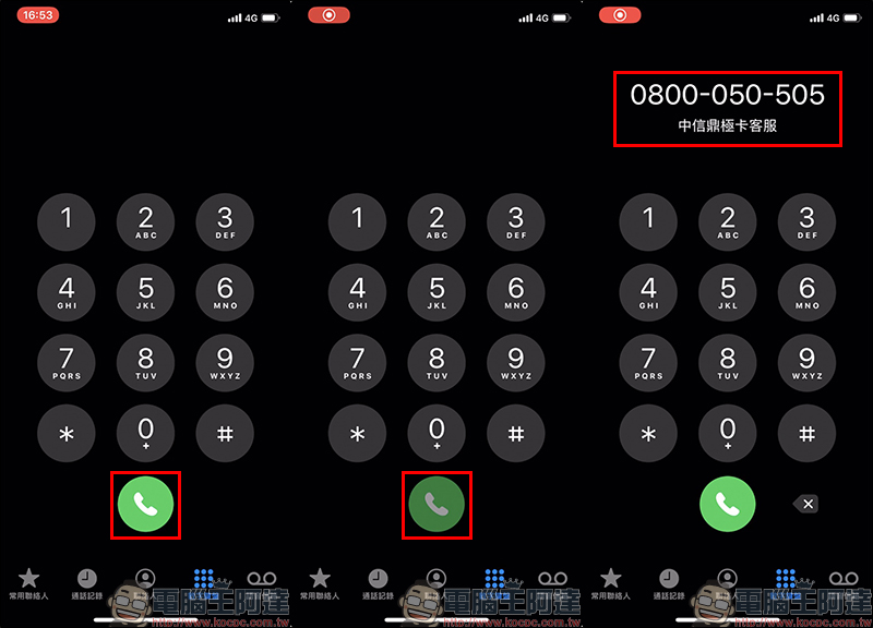 iOS 應用小技巧 ：四項快速撥打電話的秘訣教學 - 電腦王阿達