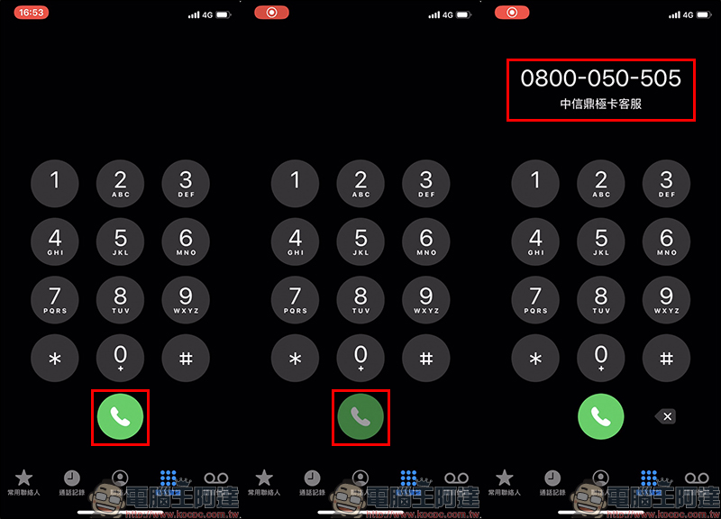 iOS 應用小技巧 :四項快速撥打電話的秘訣教學 - 電腦王阿達 iOS 應用小技巧 :四項快速撥打電話的秘訣教學 - 電腦王阿達