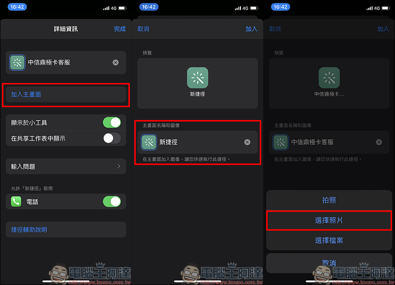 iOS 應用小技巧 :四項快速撥打電話的秘訣教學 - 電腦王阿達 iOS 應用小技巧 :四項快速撥打電話的秘訣教學 - 電腦王阿達