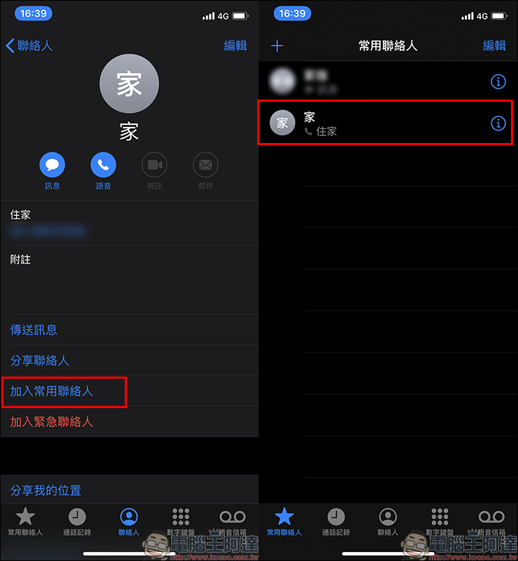 iOS 應用小技巧 :四項快速撥打電話的秘訣教學 - 電腦王阿達 iOS 應用小技巧 :四項快速撥打電話的秘訣教學 - 電腦王阿達