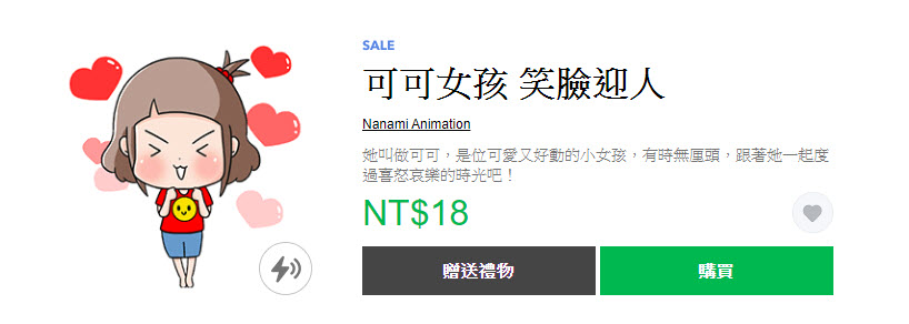 「那一年,我們也有被追」精選line系列貼圖 通通3折18元 - 電腦王阿達 「那一年,我們也有被追」精選line系列貼圖 通通3折18元 - 電腦王阿達