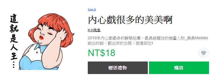 「那一年,我們也有被追」精選line系列貼圖 通通3折18元 - 電腦王阿達 「那一年,我們也有被追」精選line系列貼圖 通通3折18元 - 電腦王阿達