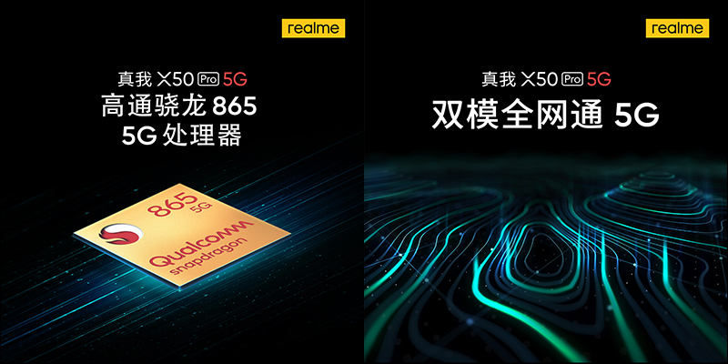 realme X50 Pro 將搭載高通 S865 處理器、 90Hz 更新率螢幕與 65W SuperDart 超級閃充，於 2/24 線上發表 - 電腦王阿達