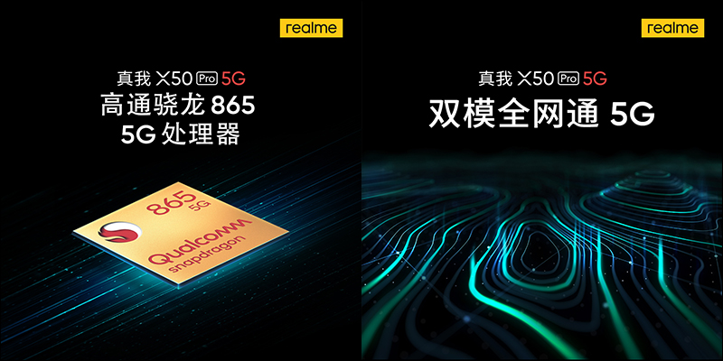 realme X50 Pro 將搭載高通 S865 處理器、 90Hz 更新率螢幕與 65W SuperDart 超級閃充,於 2/24 線上發表 - 電腦王阿達 realme X50 Pro 將搭載高通 S865 處理器、 90Hz 更新率螢幕與 65W SuperDart 超級閃充,於 2/24 線上發表 - 電腦王阿達