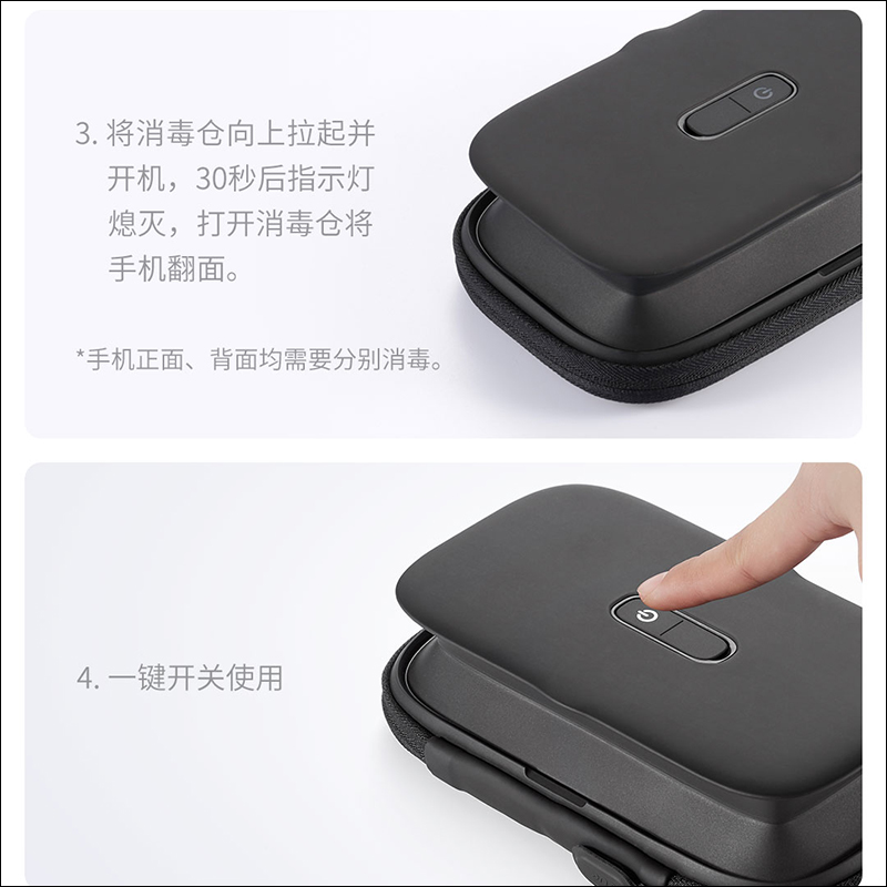 小米有品 「優一手機紫外線殺菌消毒包」眾籌推出:支援主流手機機型、 30 秒快速殺菌 - 電腦王阿達 小米有品 「優一手機紫外線殺菌消毒包」眾籌推出:支援主流手機機型、 30 秒快速殺菌 - 電腦王阿達