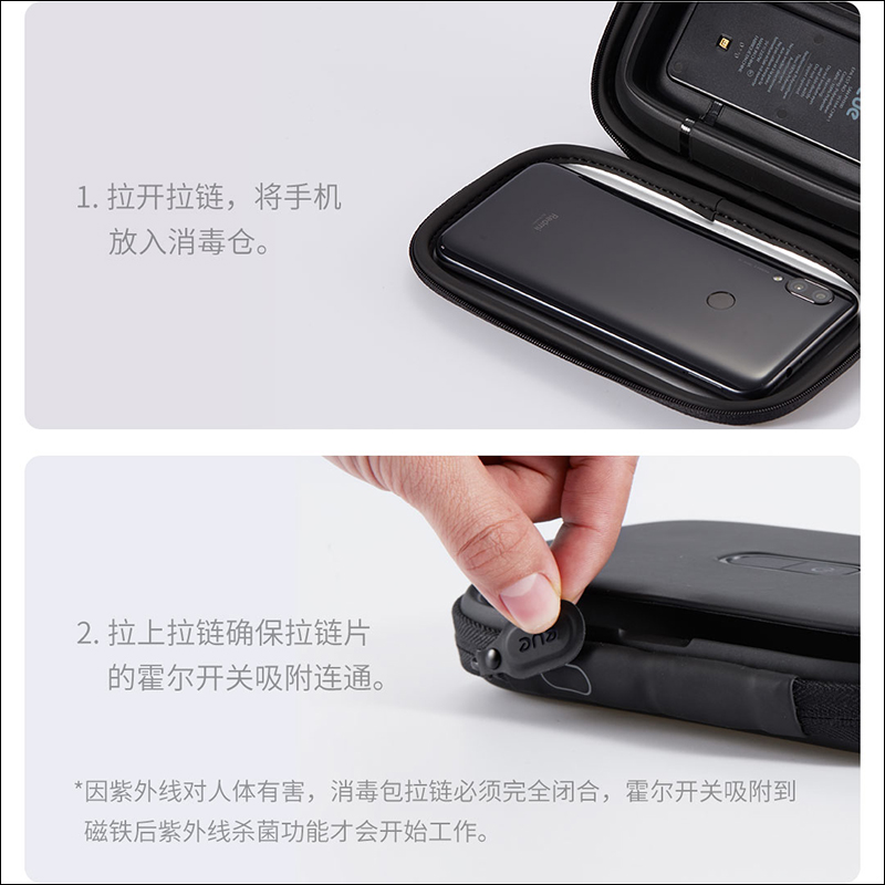 小米有品 「優一手機紫外線殺菌消毒包」眾籌推出:支援主流手機機型、 30 秒快速殺菌 - 電腦王阿達 小米有品 「優一手機紫外線殺菌消毒包」眾籌推出:支援主流手機機型、 30 秒快速殺菌 - 電腦王阿達