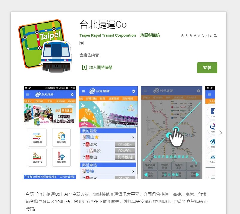 台北捷運「常客優惠」可透過「台北捷運GO」APP方便查詢 - 電腦王阿達 台北捷運「常客優惠」可透過「台北捷運GO」APP方便查詢 - 電腦王阿達