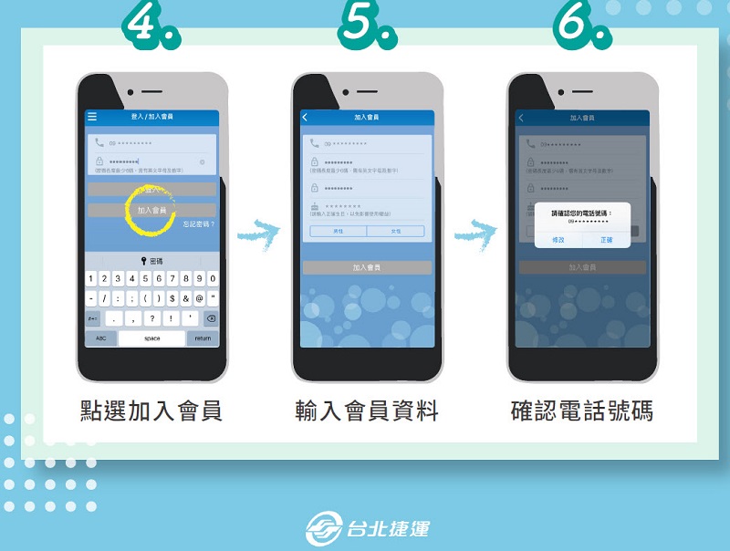 台北捷運「常客優惠」可透過「台北捷運GO」APP方便查詢 - 電腦王阿達 台北捷運「常客優惠」可透過「台北捷運GO」APP方便查詢 - 電腦王阿達