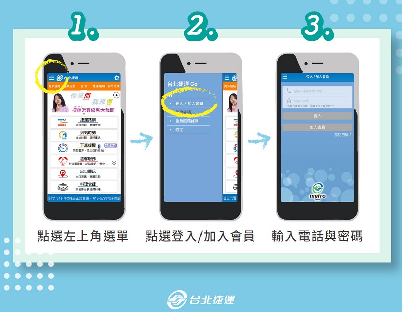 台北捷運「常客優惠」可透過「台北捷運GO」APP方便查詢 - 電腦王阿達 台北捷運「常客優惠」可透過「台北捷運GO」APP方便查詢 - 電腦王阿達