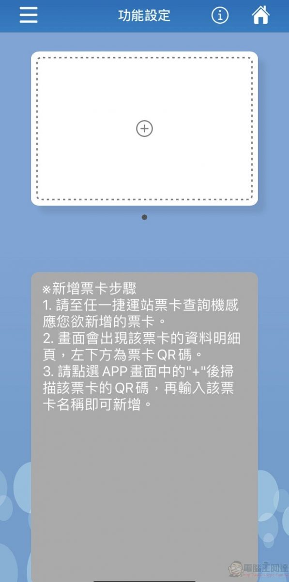 台北捷運「常客優惠」可透過「台北捷運GO」APP方便查詢 - 電腦王阿達 台北捷運「常客優惠」可透過「台北捷運GO」APP方便查詢 - 電腦王阿達