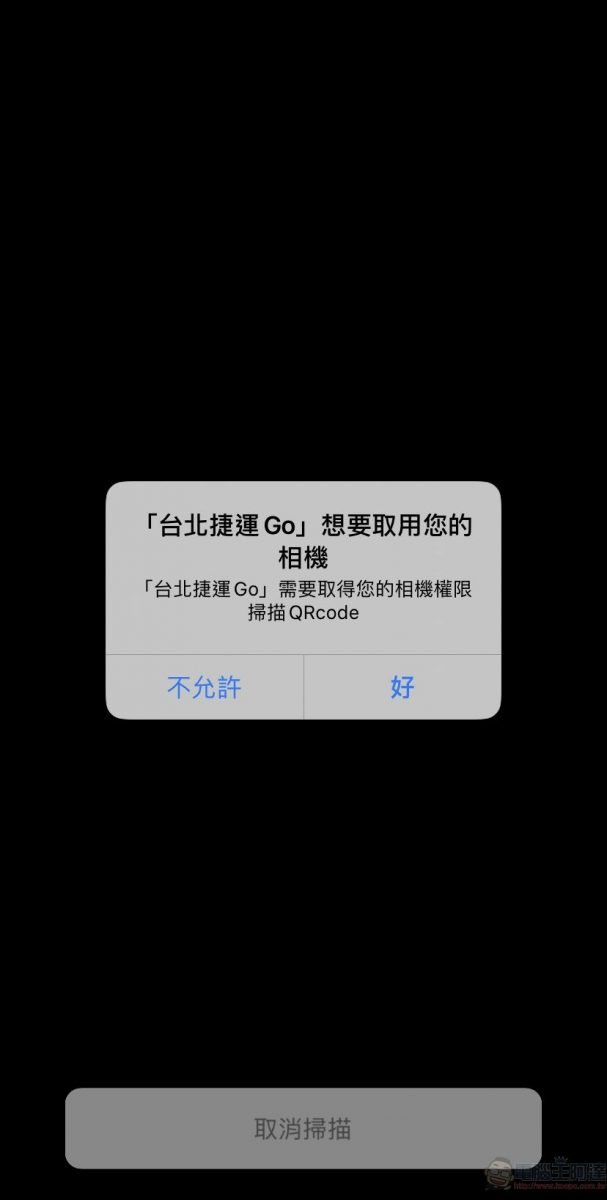 台北捷運「常客優惠」可透過「台北捷運GO」APP方便查詢 - 電腦王阿達