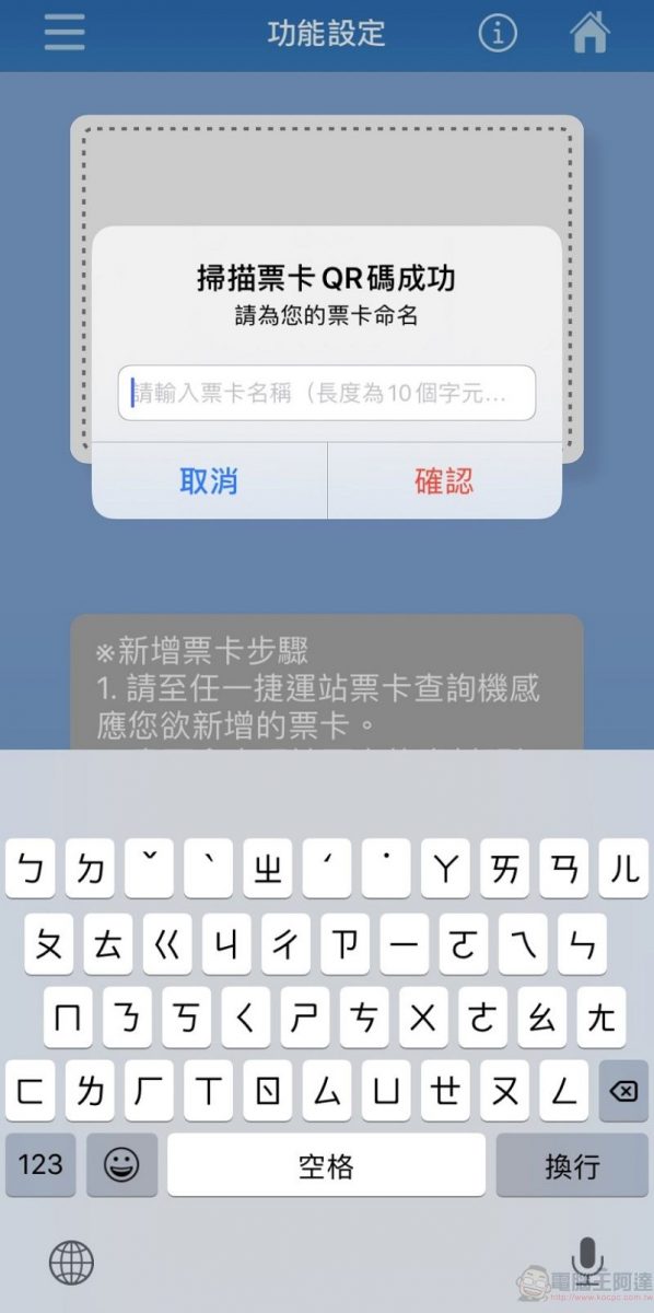 台北捷運「常客優惠」可透過「台北捷運GO」APP方便查詢 - 電腦王阿達 台北捷運「常客優惠」可透過「台北捷運GO」APP方便查詢 - 電腦王阿達