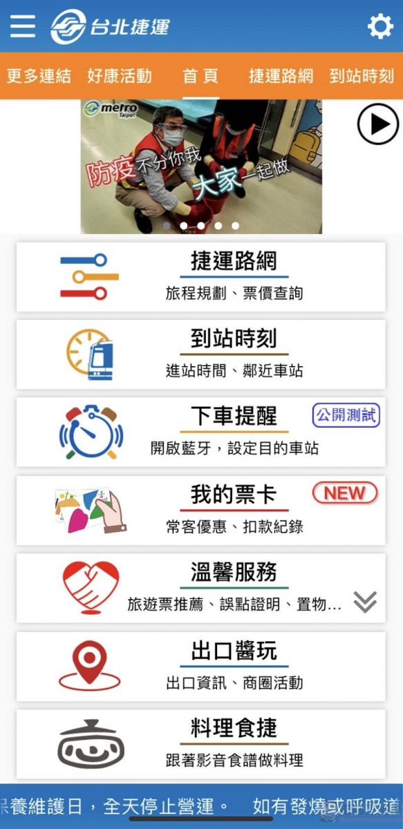 台北捷運「常客優惠」可透過「台北捷運GO」APP方便查詢 - 電腦王阿達 台北捷運「常客優惠」可透過「台北捷運GO」APP方便查詢 - 電腦王阿達