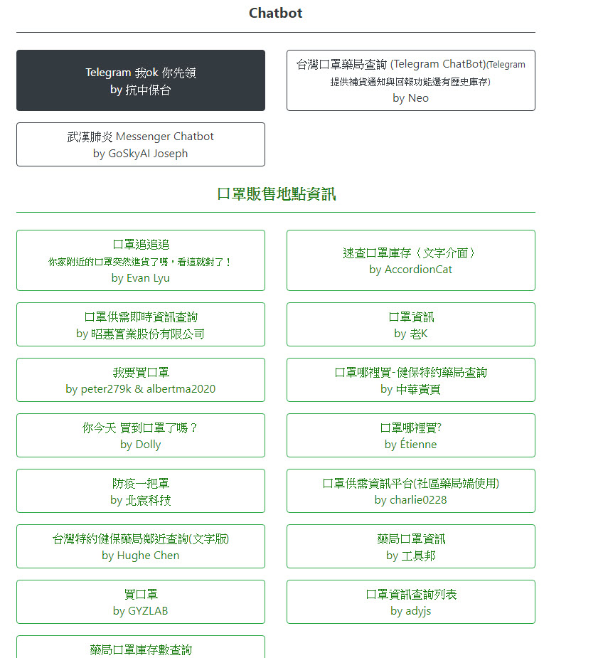 口罩實名制將提高每日供貨量 口罩供需資訊平台提供數十種查詢工具 - 電腦王阿達 口罩實名制將提高每日供貨量 口罩供需資訊平台提供數十種查詢工具 - 電腦王阿達