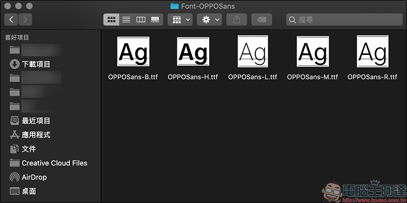 OPPO Sans 可商用字體免費下載 ：粗體、特黑體、中黑體、標準體、細體等 5 種字重可使用 - 電腦王阿達