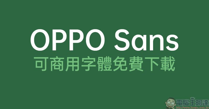 OPPO Find X2 系列 將於 3/6 舉行線上發表:搭載 120Hz 更新率 3K 解析度螢幕, OPPO Watch 智慧手錶將於同日推出! - 電腦王阿達 OPPO Find X2 系列 將於 3/6 舉行線上發表:搭載 120Hz 更新率 3K 解析度螢幕, OPPO Watch 智慧手錶將於同日推出! - 電腦王阿達