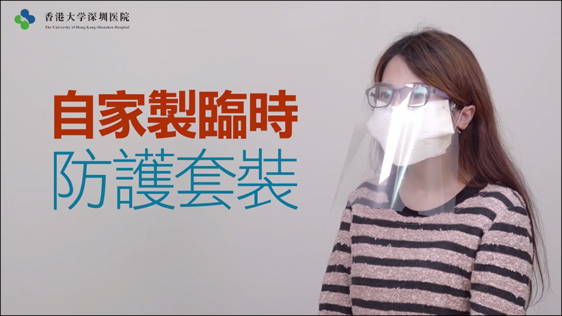 廚房紙巾 DIY 口罩 ：香港大學深圳醫院教你做，可達醫療口罩九成防護力 - 電腦王阿達