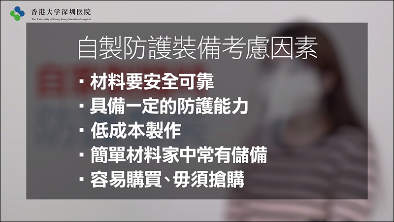 廚房紙巾 DIY 口罩 :香港大學深圳醫院教你做,可達醫療口罩九成防護力 - 電腦王阿達 廚房紙巾 DIY 口罩 :香港大學深圳醫院教你做,可達醫療口罩九成防護力 - 電腦王阿達