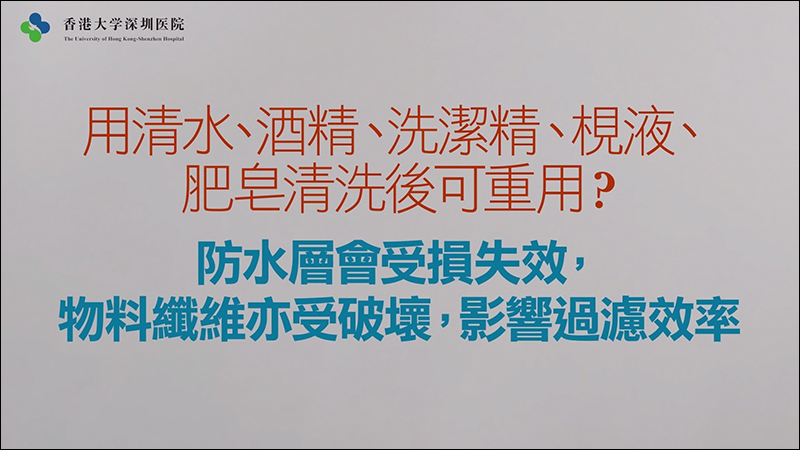 廚房紙巾 DIY 口罩 :香港大學深圳醫院教你做,可達醫療口罩九成防護力 - 電腦王阿達 廚房紙巾 DIY 口罩 :香港大學深圳醫院教你做,可達醫療口罩九成防護力 - 電腦王阿達