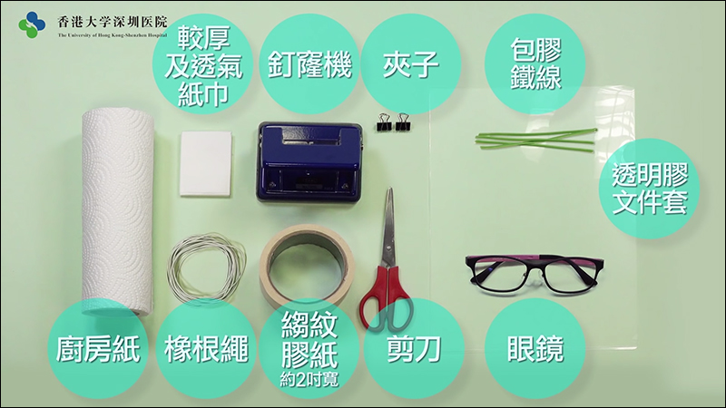 廚房紙巾 DIY 口罩 :香港大學深圳醫院教你做,可達醫療口罩九成防護力 - 電腦王阿達 廚房紙巾 DIY 口罩 :香港大學深圳醫院教你做,可達醫療口罩九成防護力 - 電腦王阿達