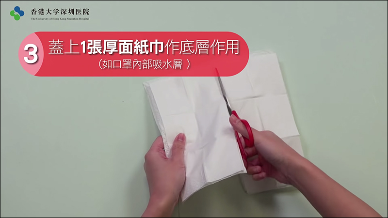 廚房紙巾 DIY 口罩 :香港大學深圳醫院教你做,可達醫療口罩九成防護力 - 電腦王阿達 廚房紙巾 DIY 口罩 :香港大學深圳醫院教你做,可達醫療口罩九成防護力 - 電腦王阿達