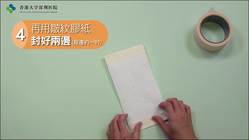 廚房紙巾 DIY 口罩 :香港大學深圳醫院教你做,可達醫療口罩九成防護力 - 電腦王阿達 廚房紙巾 DIY 口罩 :香港大學深圳醫院教你做,可達醫療口罩九成防護力 - 電腦王阿達