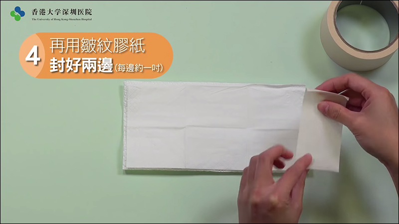 廚房紙巾 DIY 口罩 :香港大學深圳醫院教你做,可達醫療口罩九成防護力 - 電腦王阿達 廚房紙巾 DIY 口罩 :香港大學深圳醫院教你做,可達醫療口罩九成防護力 - 電腦王阿達