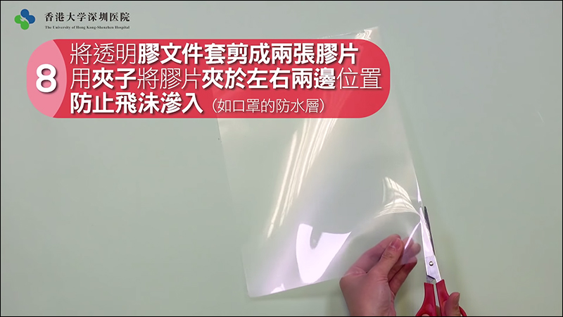 廚房紙巾 DIY 口罩 :香港大學深圳醫院教你做,可達醫療口罩九成防護力 - 電腦王阿達 廚房紙巾 DIY 口罩 :香港大學深圳醫院教你做,可達醫療口罩九成防護力 - 電腦王阿達