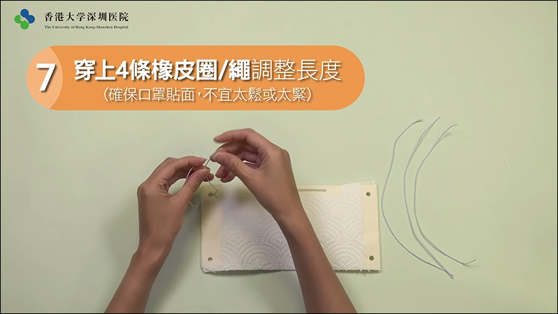 廚房紙巾 DIY 口罩 :香港大學深圳醫院教你做,可達醫療口罩九成防護力 - 電腦王阿達 廚房紙巾 DIY 口罩 :香港大學深圳醫院教你做,可達醫療口罩九成防護力 - 電腦王阿達
