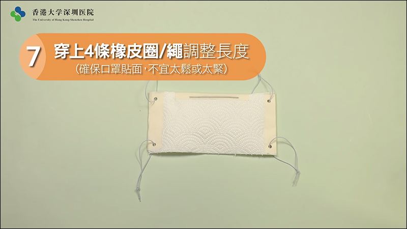 廚房紙巾 DIY 口罩 :香港大學深圳醫院教你做,可達醫療口罩九成防護力 - 電腦王阿達 廚房紙巾 DIY 口罩 :香港大學深圳醫院教你做,可達醫療口罩九成防護力 - 電腦王阿達