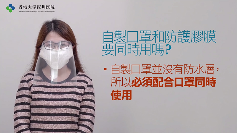 廚房紙巾 DIY 口罩 :香港大學深圳醫院教你做,可達醫療口罩九成防護力 - 電腦王阿達 廚房紙巾 DIY 口罩 :香港大學深圳醫院教你做,可達醫療口罩九成防護力 - 電腦王阿達