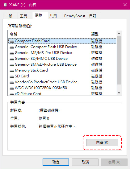 隨身碟用完可以直接從電腦上拔下來嗎? - 電腦王阿達 隨身碟用完可以直接從電腦上拔下來嗎? - 電腦王阿達