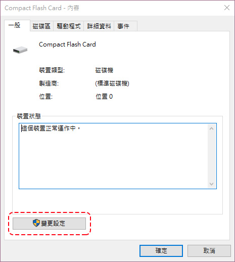 隨身碟用完可以直接從電腦上拔下來嗎? - 電腦王阿達 隨身碟用完可以直接從電腦上拔下來嗎? - 電腦王阿達