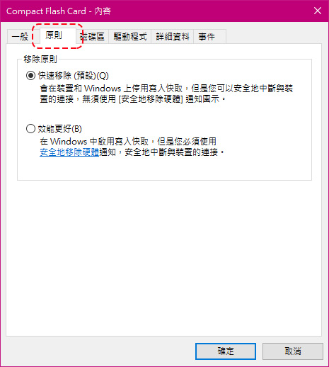 隨身碟用完可以直接從電腦上拔下來嗎? - 電腦王阿達 隨身碟用完可以直接從電腦上拔下來嗎? - 電腦王阿達