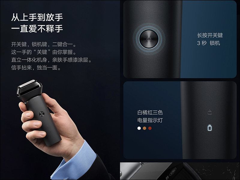 小米米家電動刮鬍刀(往復五刀頭)眾籌推出:配備萬向全方位浮動刀頭、全機 IPX7 防水、續航達 90 分鐘 - 電腦王阿達 小米米家電動刮鬍刀(往復五刀頭)眾籌推出:配備萬向全方位浮動刀頭、全機 IPX7 防水、續航達 90 分鐘 - 電腦王阿達