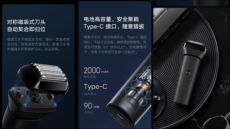 小米米家電動刮鬍刀(往復五刀頭)眾籌推出:配備萬向全方位浮動刀頭、全機 IPX7 防水、續航達 90 分鐘 - 電腦王阿達 小米米家電動刮鬍刀(往復五刀頭)眾籌推出:配備萬向全方位浮動刀頭、全機 IPX7 防水、續航達 90 分鐘 - 電腦王阿達