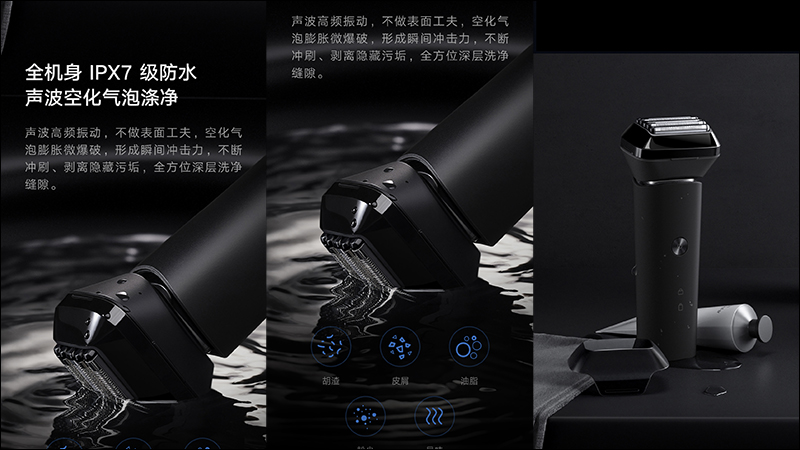 小米米家電動刮鬍刀(往復五刀頭)眾籌推出:配備萬向全方位浮動刀頭、全機 IPX7 防水、續航達 90 分鐘 - 電腦王阿達 小米米家電動刮鬍刀(往復五刀頭)眾籌推出:配備萬向全方位浮動刀頭、全機 IPX7 防水、續航達 90 分鐘 - 電腦王阿達