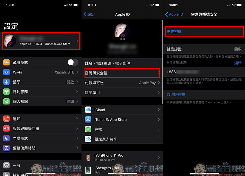 登入 iPhone 解鎖密碼可直接修改 iCloud 密碼 ,直接關閉 Find My iPhone? - 電腦王阿達 登入 iPhone 解鎖密碼可直接修改 iCloud 密碼 ,直接關閉 Find My iPhone? - 電腦王阿達