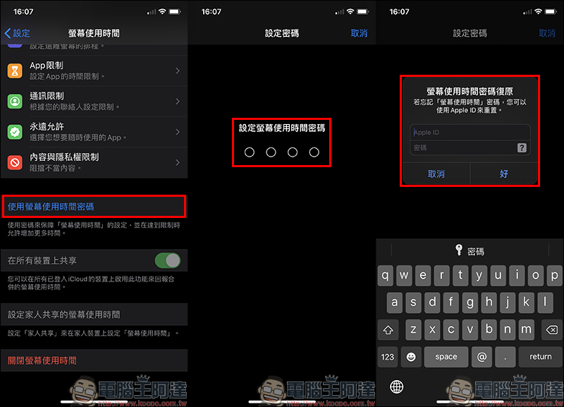 登入 iPhone 解鎖密碼可直接修改 iCloud 密碼 ,直接關閉 Find My iPhone? - 電腦王阿達 登入 iPhone 解鎖密碼可直接修改 iCloud 密碼 ,直接關閉 Find My iPhone? - 電腦王阿達