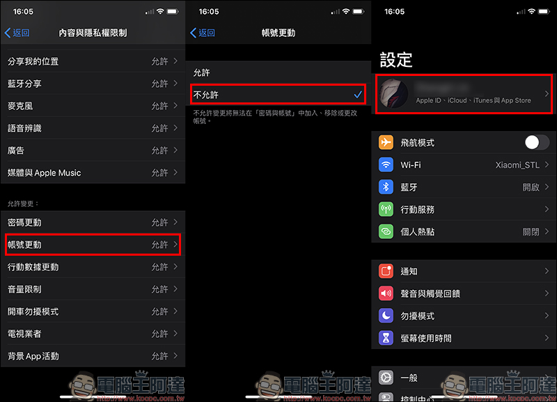 登入 iPhone 解鎖密碼可直接修改 iCloud 密碼 ,直接關閉 Find My iPhone? - 電腦王阿達 登入 iPhone 解鎖密碼可直接修改 iCloud 密碼 ,直接關閉 Find My iPhone? - 電腦王阿達