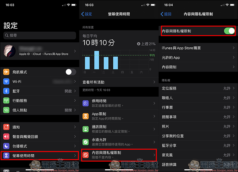 登入 iPhone 解鎖密碼可直接修改 iCloud 密碼 ,直接關閉 Find My iPhone? - 電腦王阿達 登入 iPhone 解鎖密碼可直接修改 iCloud 密碼 ,直接關閉 Find My iPhone? - 電腦王阿達